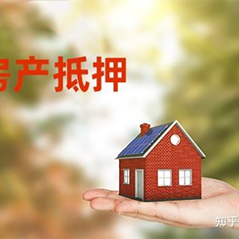 金门房子抵押贷款利率|红本抵押贷款-最新政策有哪些